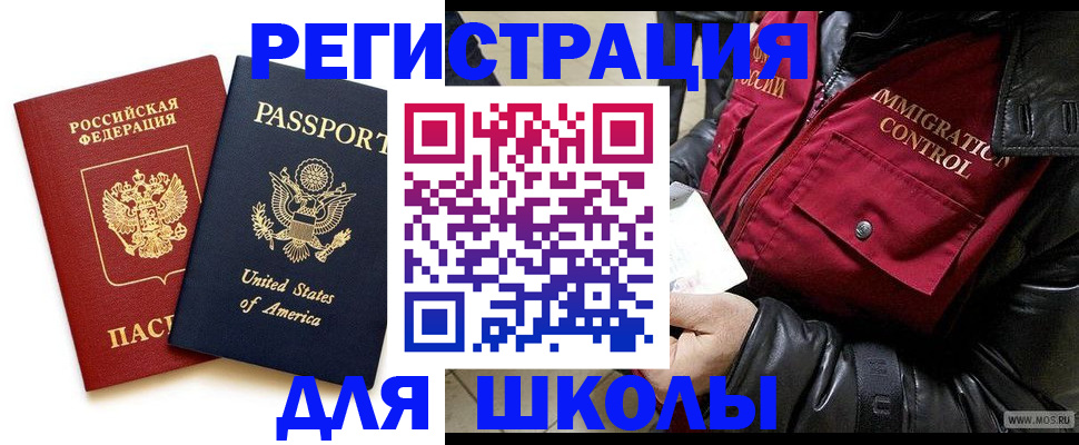 прописка для военкомата в Апрелевке