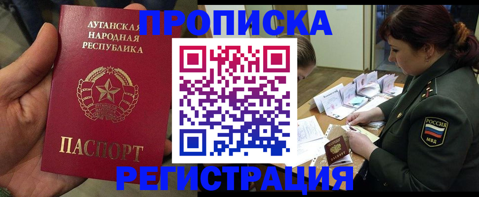 пропишу в квартире в Апрелевке