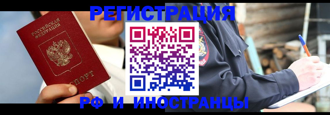 прописка гарантия в Апрелевке