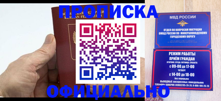 прописка ребенка в Апрелевке