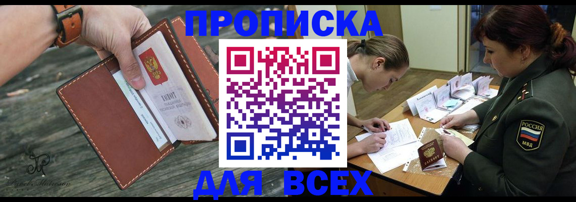 прописка паспорт в Апрелевке